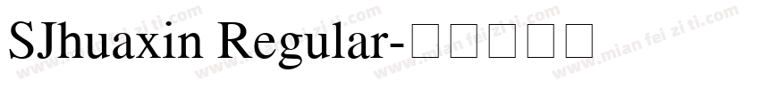 SJhuaxin Regular字体转换